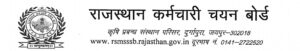 Rajasthan RSMSSB 3rd Grade Teacher Recruitment ; Post-48000